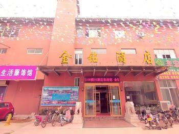 Jinzuan 100 Holiday Hotel Qufu Zewnętrze zdjęcie